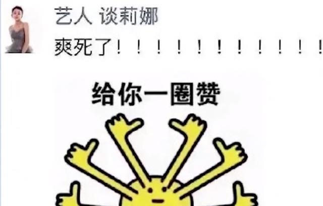 王思聪|王思聪朋友圈公开撕郑爽，丝毫不顾当年香火情，圈内同行说出实话