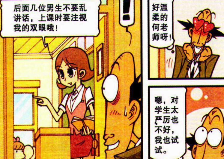 漫画|有位“美女同桌”是什么体验？奋豆“隐身仙术”为所欲为春风得意