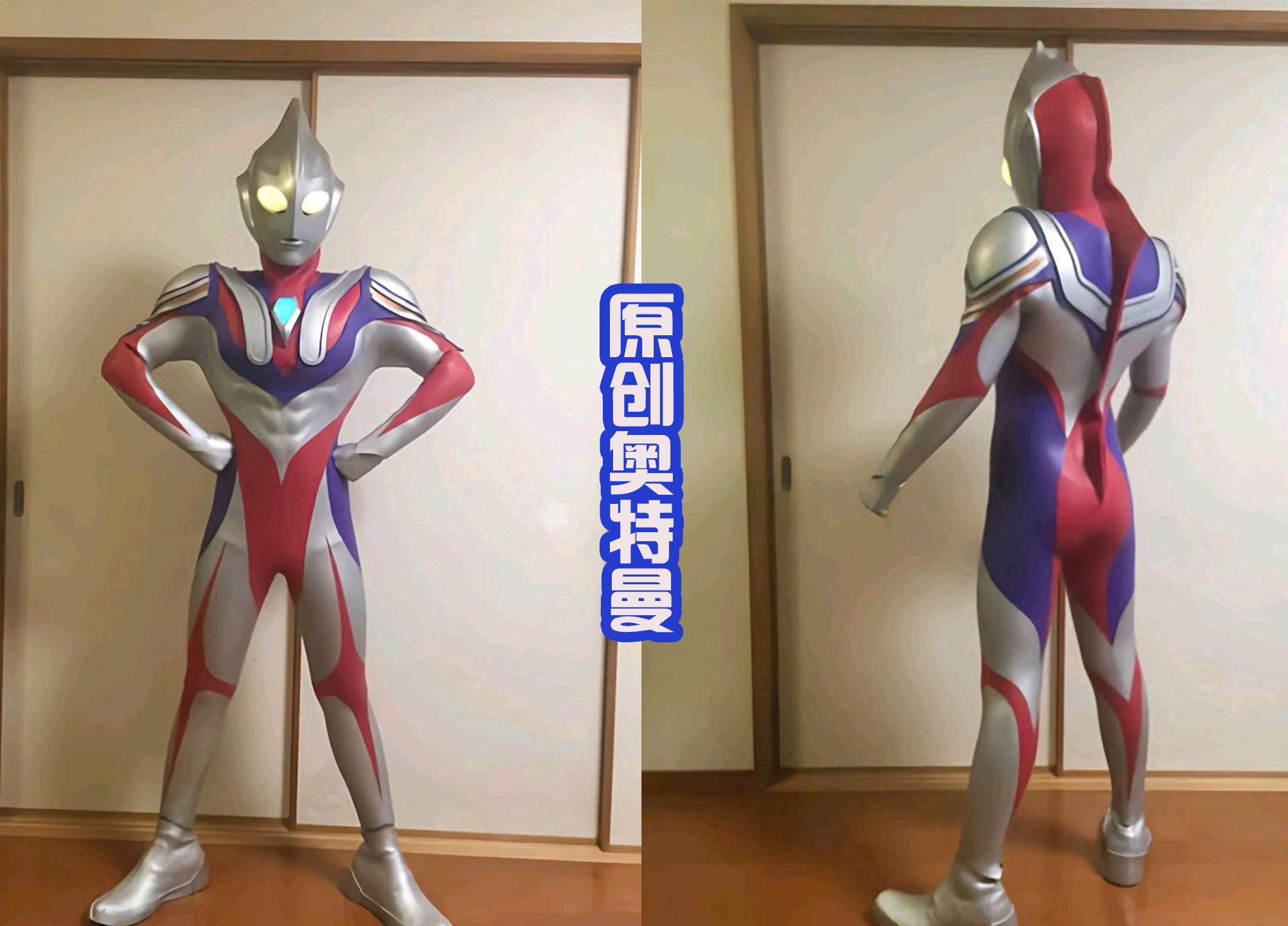 原创|曼娜斯奥特曼，漂亮还可爱，可以和原创迪诺奥特曼组成一对！