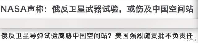 美国贼喊捉贼,近地轨道反卫星试验,对空间站真的有影响吗?