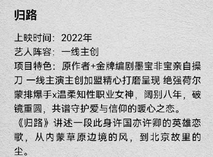 谭松韵|墨宝小说影视化，军人与职场女神的故事，谭松韵任嘉伦却无缘二搭