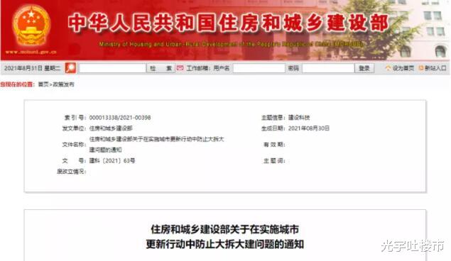 住建部|刚刚国家定调，房地产要怎么干？提法有变化，释放了10大新信号