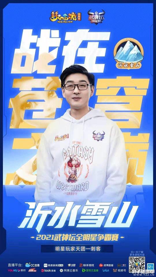 生日快乐|梦幻西游电脑版男神天团来袭 丝叔帅气程度超乎你的想象