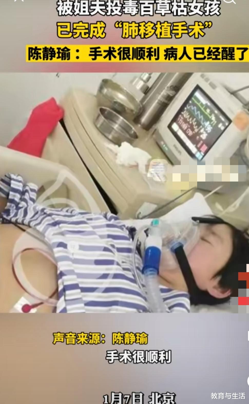 河北|高三女生肺移植成功，如果我是女生的老师我会做些什么？