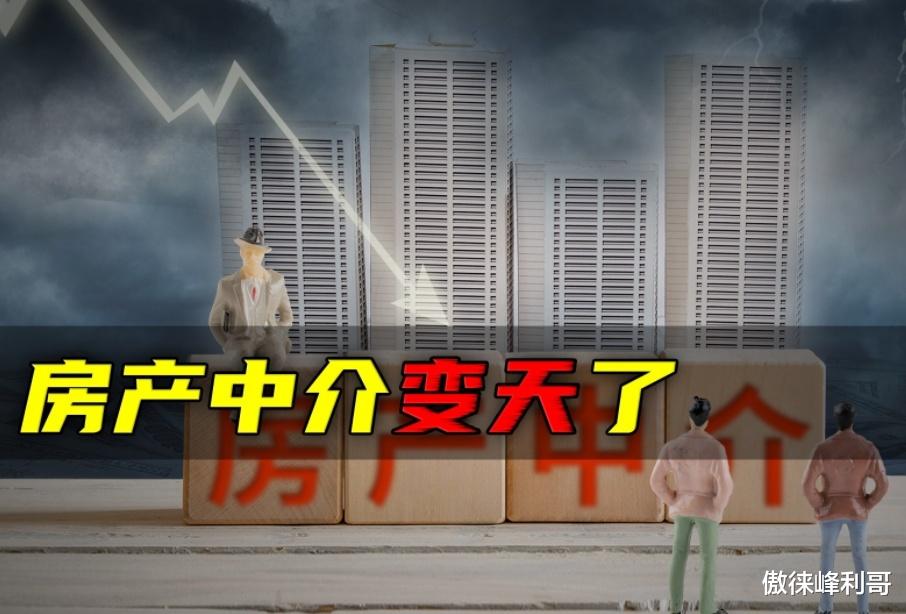 房产中介|为什么中国房产中介很可能并不会倒闭？买卖双方价格博弈需要中介调和