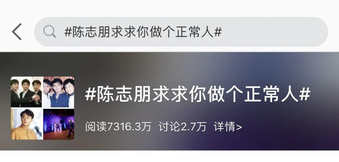 陈志朋|变态、油腻、低俗，小虎队中最想当明星的陈志朋，为何成了个笑话