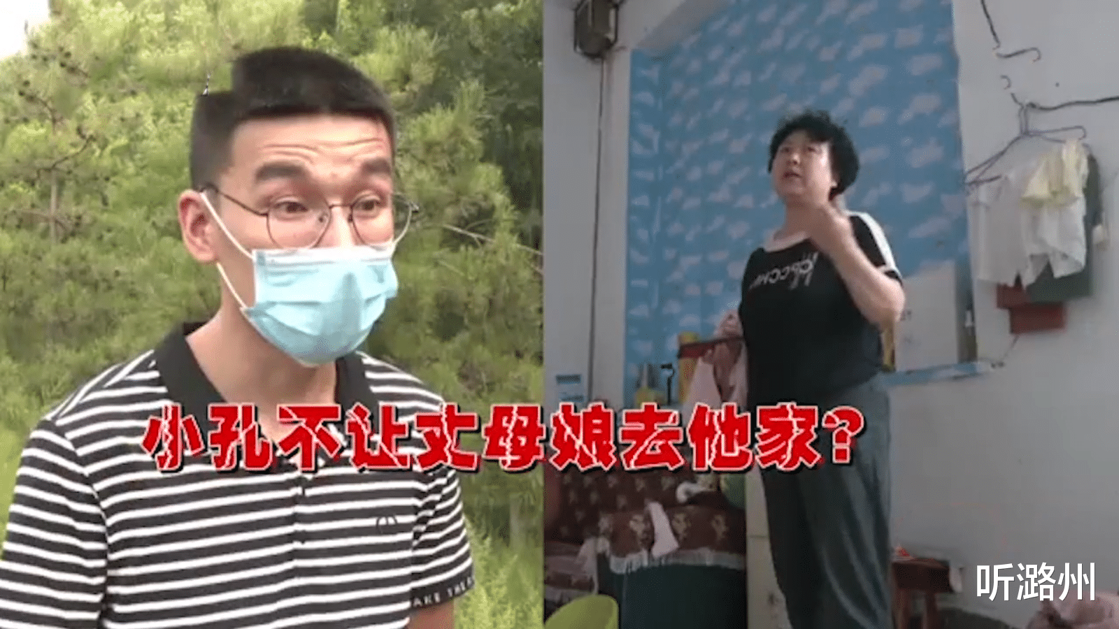 听潞州|丈母娘辛苦带孙女，还遭丈夫打骂，反劝女儿“不要离我没事”