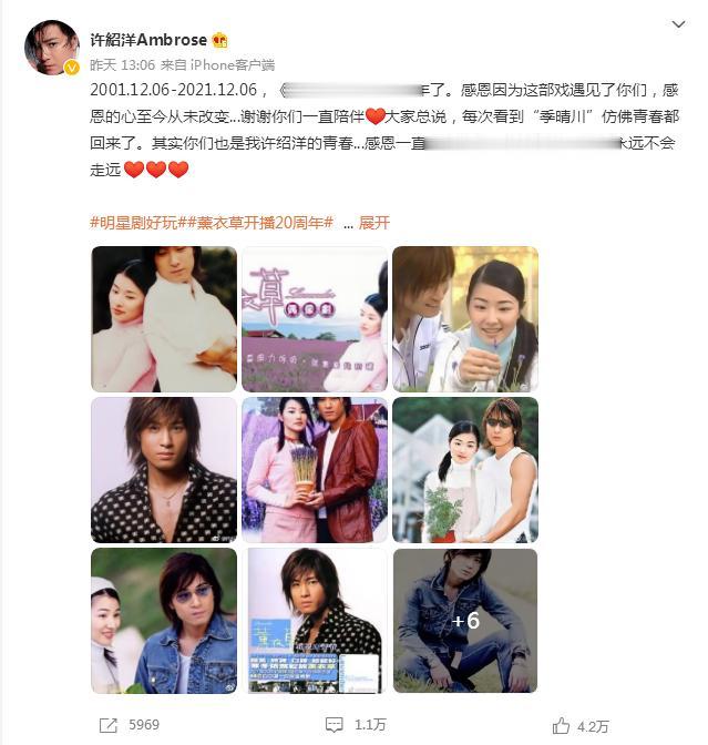 许绍洋|《薰衣草》开播20周年！许绍洋晒剧照掀起回忆杀