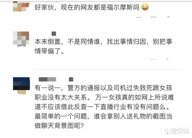 心理学|货拉拉女月收入2万,职业内容被扒出,网友:这种事也干得出来