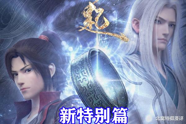 新疆维吾尔自治区|斗破苍穹年番公开,全年不停播,剧情和战斗全面升级,三大女神新造型瞩目!