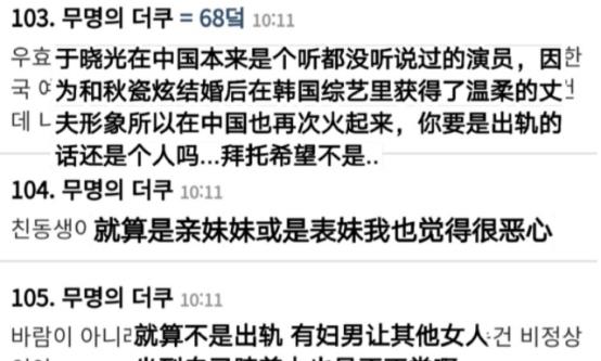 一抹思念|于晓光疑似多次出轨，心疼秋瓷炫蹿上热搜，圈内爱情这么不靠谱？