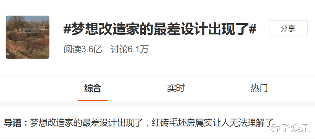 节目被央视点名质问，设计师住房被立案，《梦想改造家》咋了？