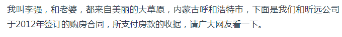二手房|花巨资购得房屋竟不属于自己？