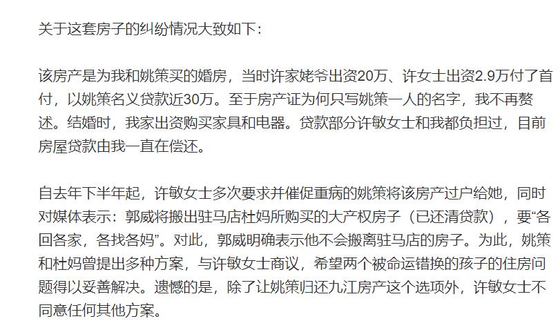 |房产之争再起波澜，熊磊称许敏私下换锁，喊话许敏不要违法乱纪