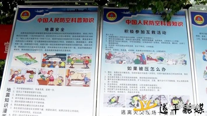 遂平快报 我县组织开展“5.12防灾减灾日”集中宣传活动