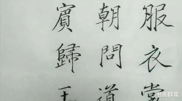 陈道明|“女神”韩雪的“瘦金体”可不是写写而已，笔法老练，功夫深厚