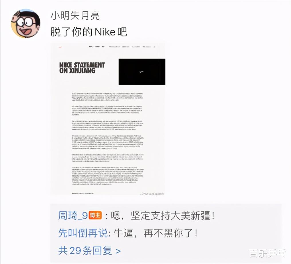 耐克|耐克抵制新疆棉花！周琦發文脫鞋，艾倫阿聯不吭聲，男籃麻煩來了