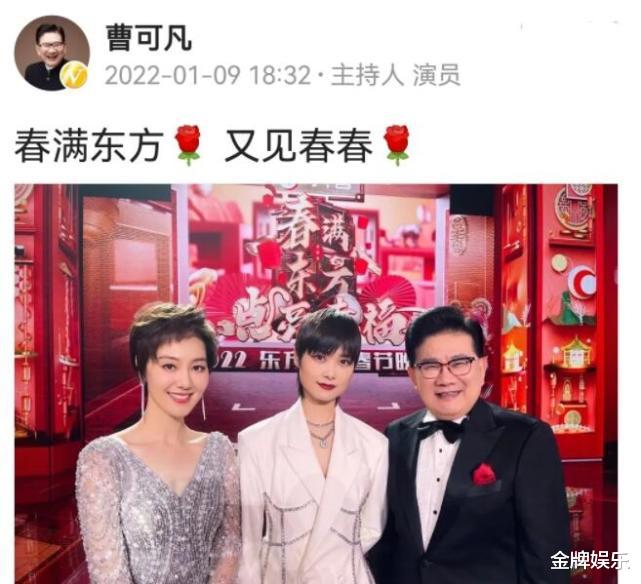 李咏|东方卫视春晚主持阵容敲定!王冠受重用,陈辰,司雯嘉未见身影