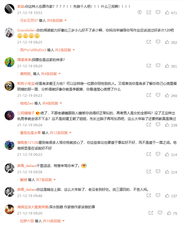 王力宏|王石妻子带头抨击 女诗人斥责母狗：这些名人力挺王力宏 炮轰李靓蕾