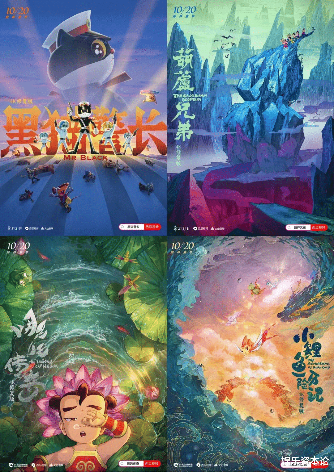 西瓜视频|百部经典动画重出江湖，拓宽中视频的边界与价值