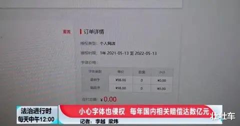 微软雅黑|网店店主用“微软雅黑”字体写商品说明，竟被起诉侵权！