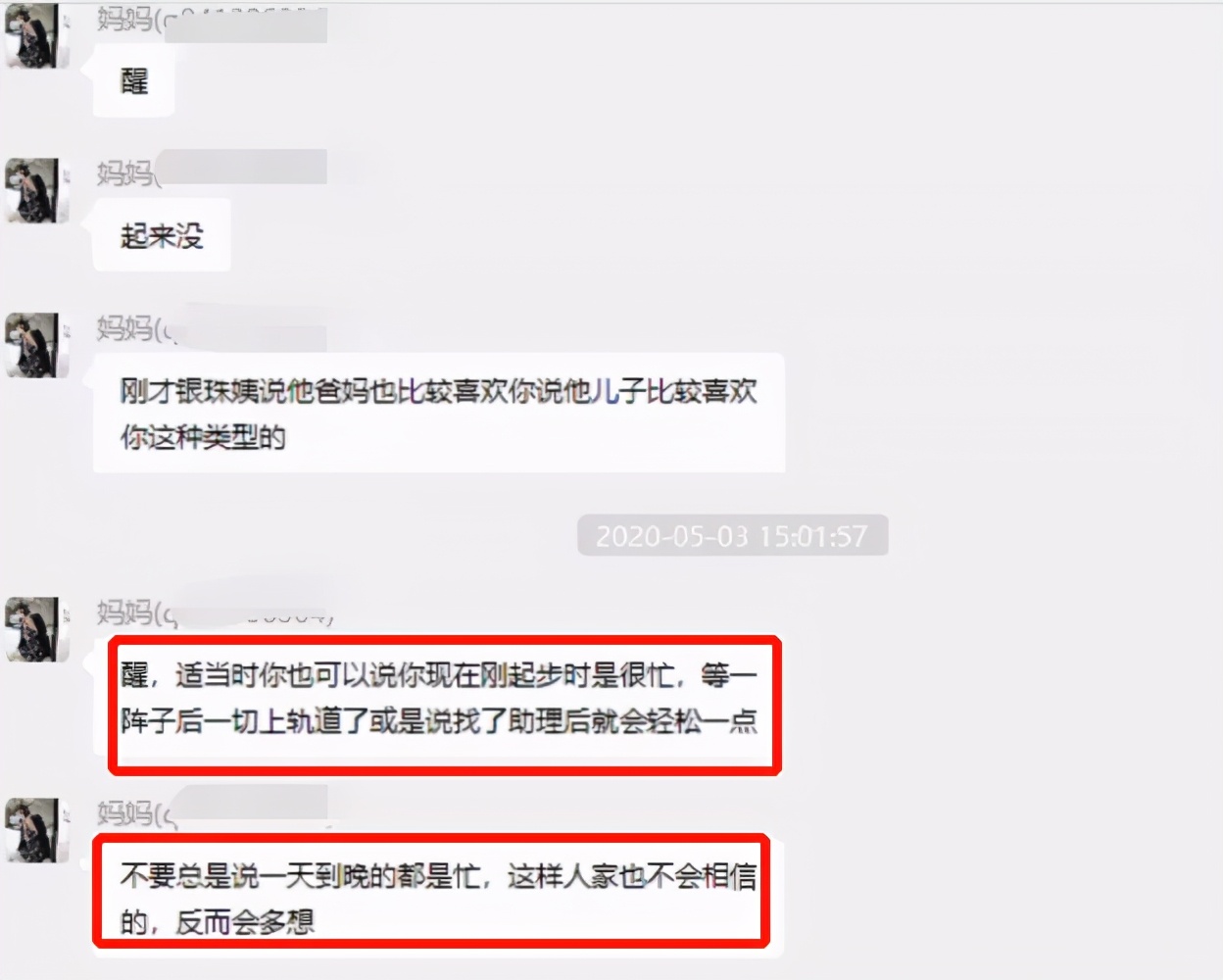 富二代|64页大瓜！百万粉丝女网红被曝多次出轨约P，连王思聪都惊动了