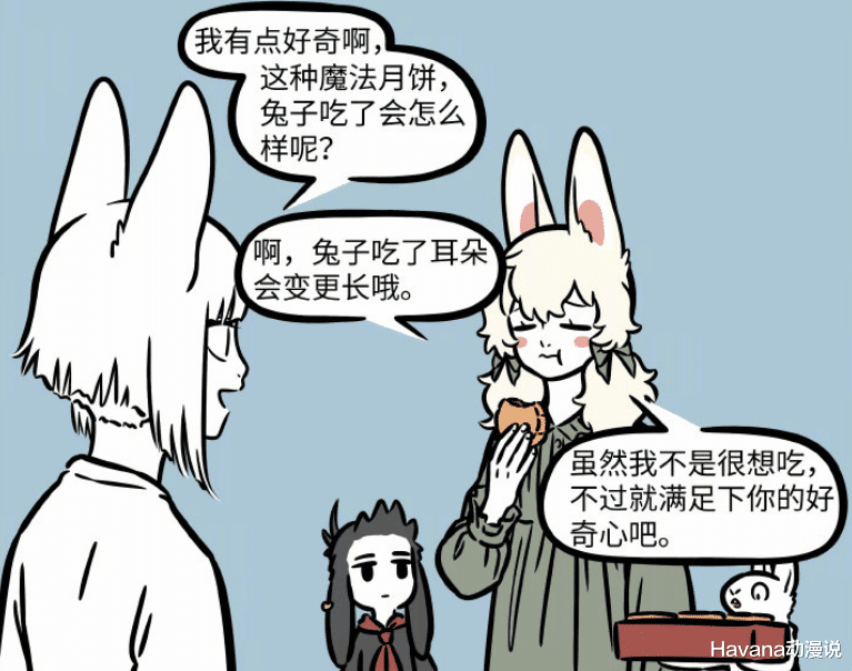 哪吒|非人哉兔耳篇：哪吒是只垂耳兔，烈烈看起来像只驴，还是九月好看