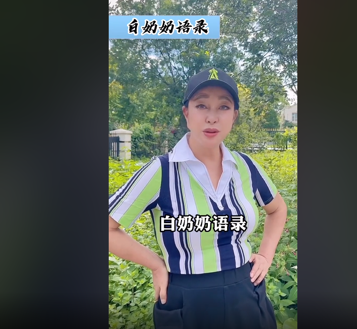 肖战|66岁刘晓庆现身公园！紧身衣勒出一圈肚腩肉，妆容夸张被嘲辣眼睛