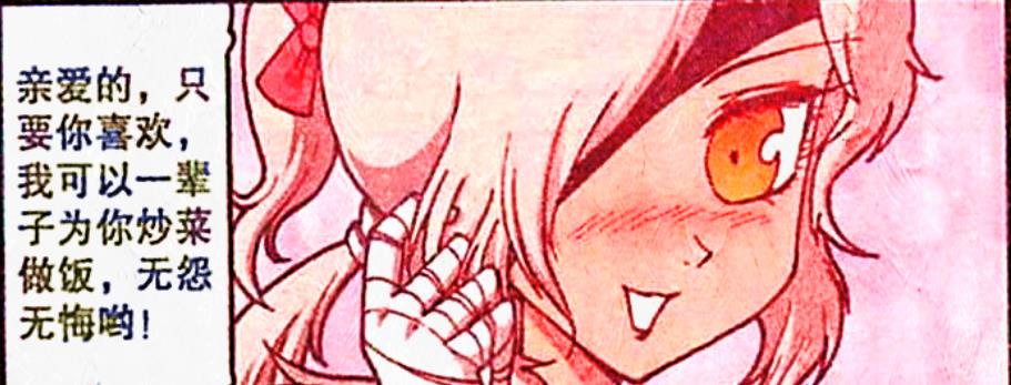 漫画|降龙的眼泪感动“伏虎”，一句“亲爱的”足以说明一切！