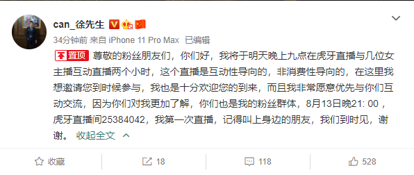 人类高质量男性将公开直播求偶?网友:人间“油”物求放过