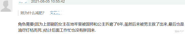 迪丽热巴|热巴又为新戏瘦成纸片人，虎牙包子脸回不来了，高雯堪称最后颜巅