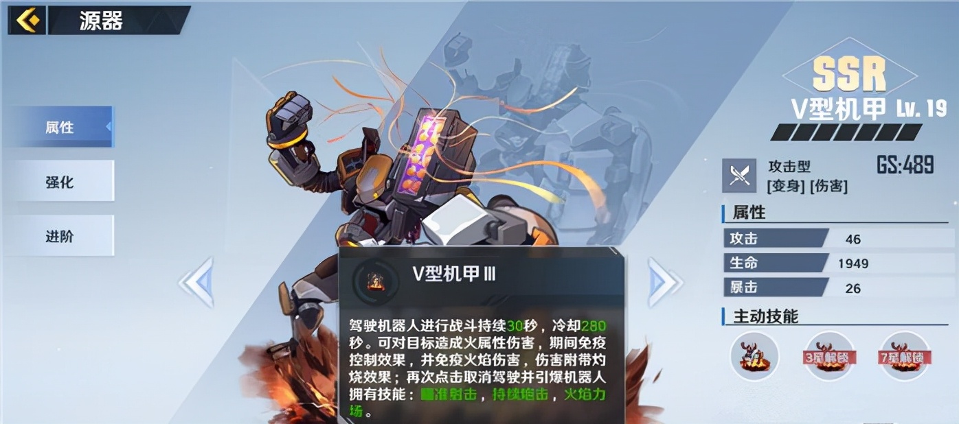 幻塔|幻塔sr源器有哪些 幻塔手游源器哪个好 幻塔ssr源器排行榜2022