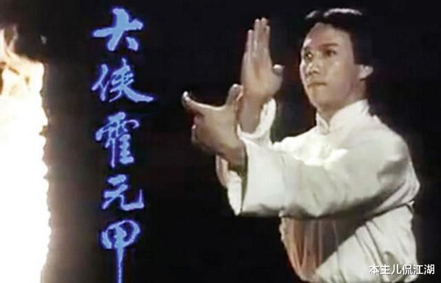 黄元申|《大侠霍元甲》过去40年，3人去世，2人未婚，还有1人在坐牢