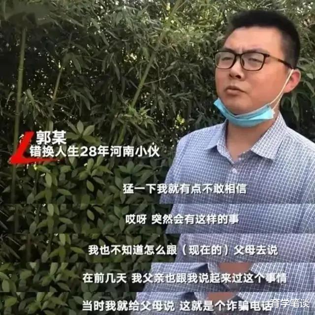 育学笔谈 幸运！许敏通过DNA找到郭威，但郭家怎么会有DNA信息在基因库？