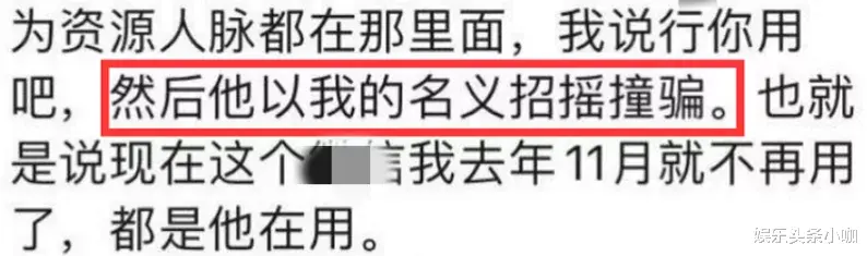 站姐|假冒经纪人骗钱，为虐粉假装输液？