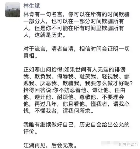 林生斌|林生斌的结局，早已注定了