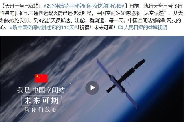 奶豆说育儿|太空快递!天舟三号准备就绪 中国空间站宇航员如何返回地球?