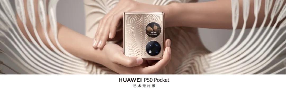 华为|华为的科技“魔法”,加速春暖花开的步伐