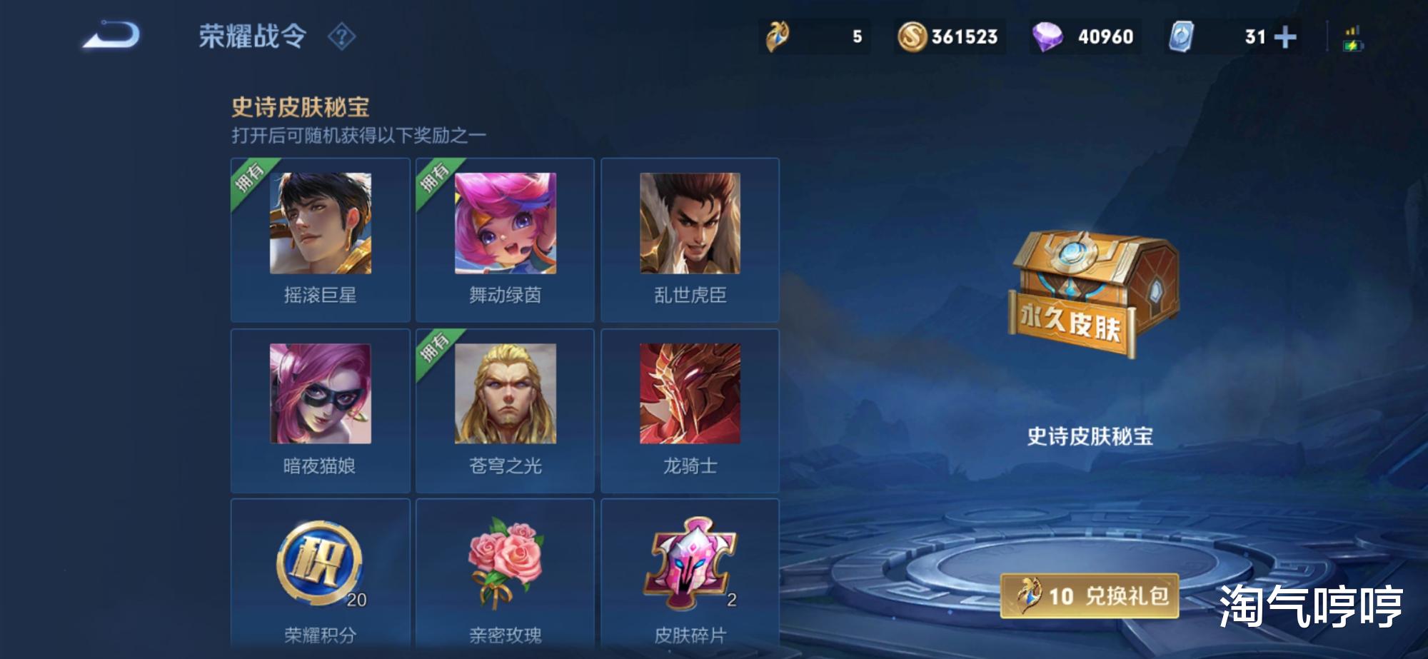 唐僧|王者荣耀：有一万钻石的赚大了，唐僧即将上线，沙悟净还会远吗