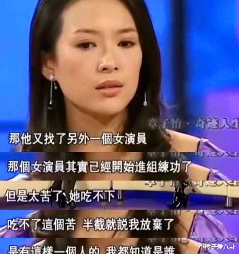 章子怡|章子怡曾爆李安导演猛料：他是最难搞的人，永远满足不了，折磨了我很久