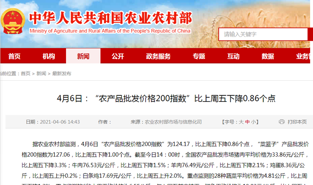 猪肉 猪肉大跌29%，牛羊肉跟跌，鸡蛋全线翻红！何时“翻盘大涨”？