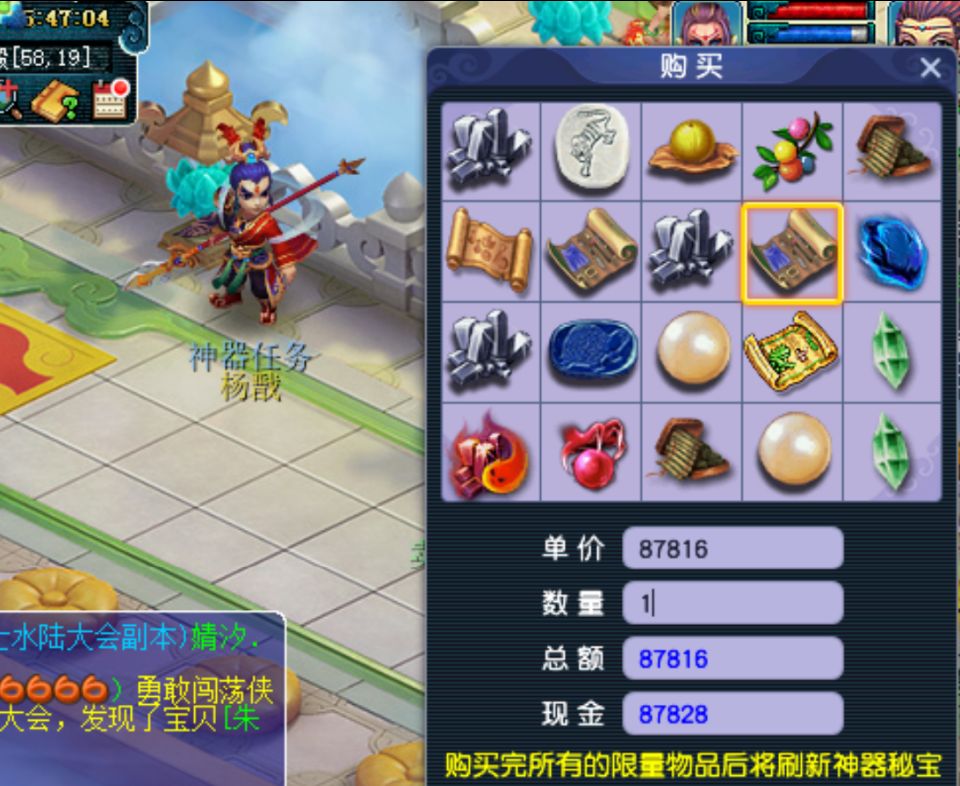 梦幻西游|梦幻西游：45万神器积分直播兑换，连炸5本极品150级制造指南书！