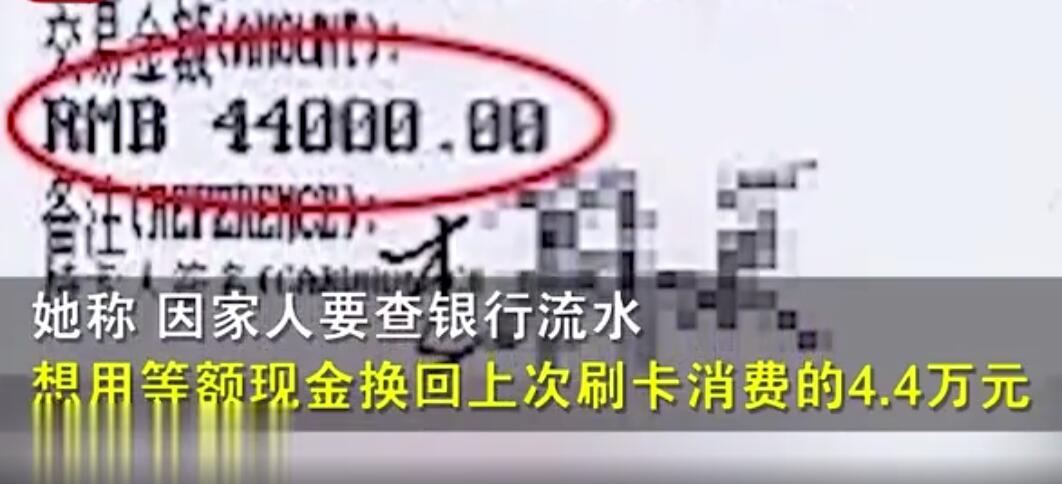 蔬菜 女子美容消费4.4万元，觉得被骗，想了一个招把钱骗回来