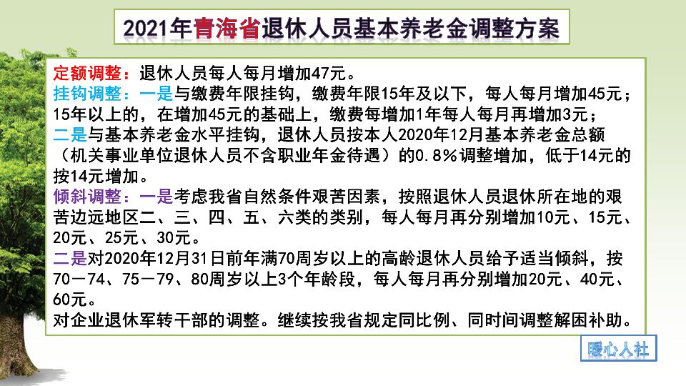 职业年金|事业单位退休人员领完职业年金后，养老待遇会减少吗？答案是这样