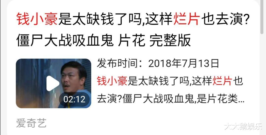 钱小豪|钱小豪“毁灭史”，他的故事比你想得更恶劣