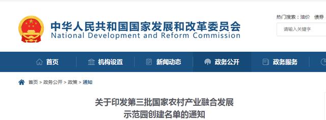 吉和网 国家级示范园名单公布！吉林省四地入选