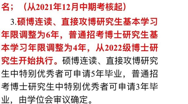 高校|博士学制再度延长，毕业已成“剩人”，30多才进社会，值吗？