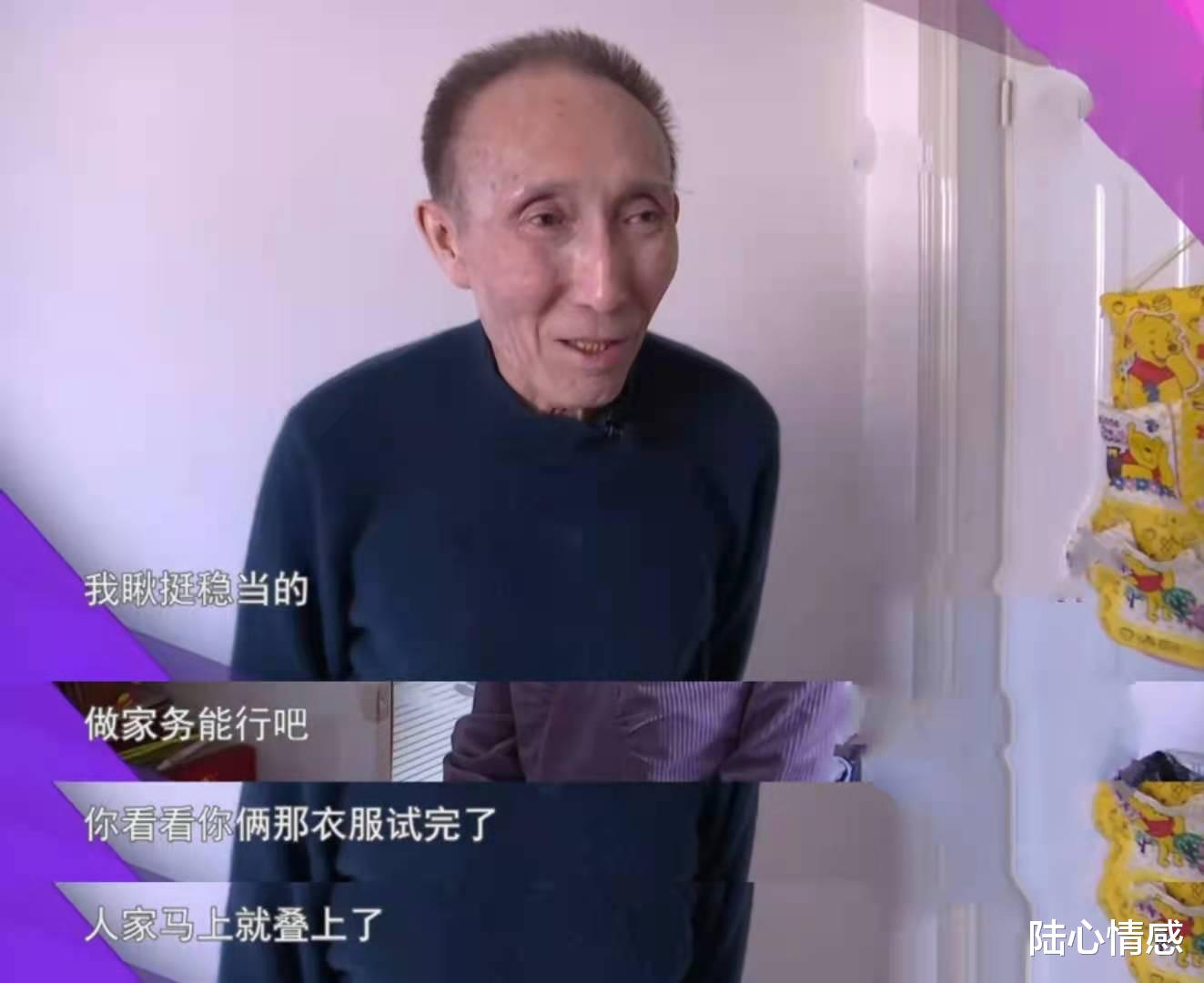 陆心情感|77岁老中医相亲，女方67岁被他嫌弃太老：我这条件能找个年轻的