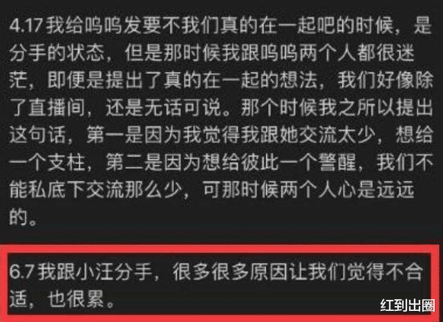孙一宁|全员恶人?孙一宁前任发文锤对方出轨,反被曝出一堆黑料,两人不相上下