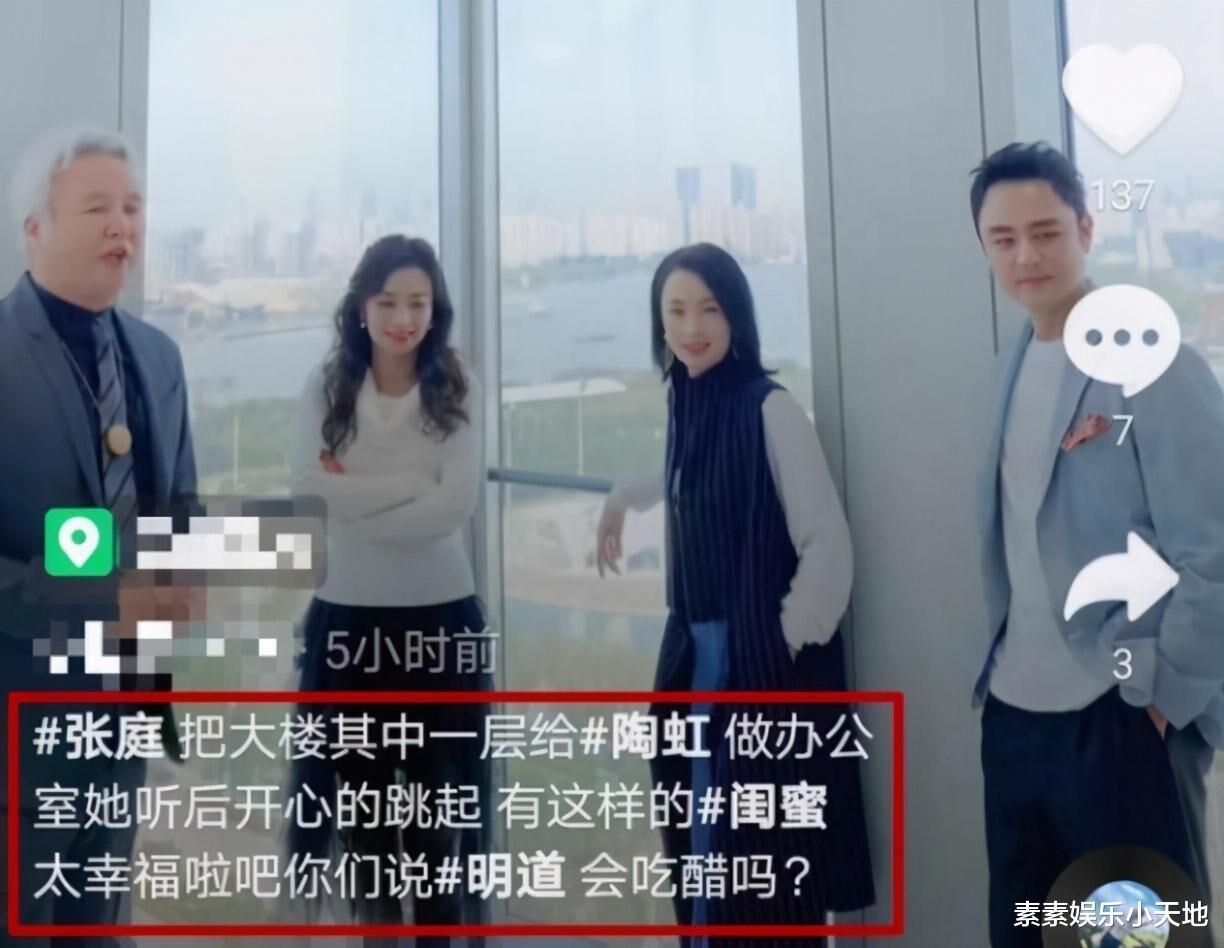 张庭|张庭事件升级：陶虹和明道也将受处罚，律师称罚款金额高达2倍